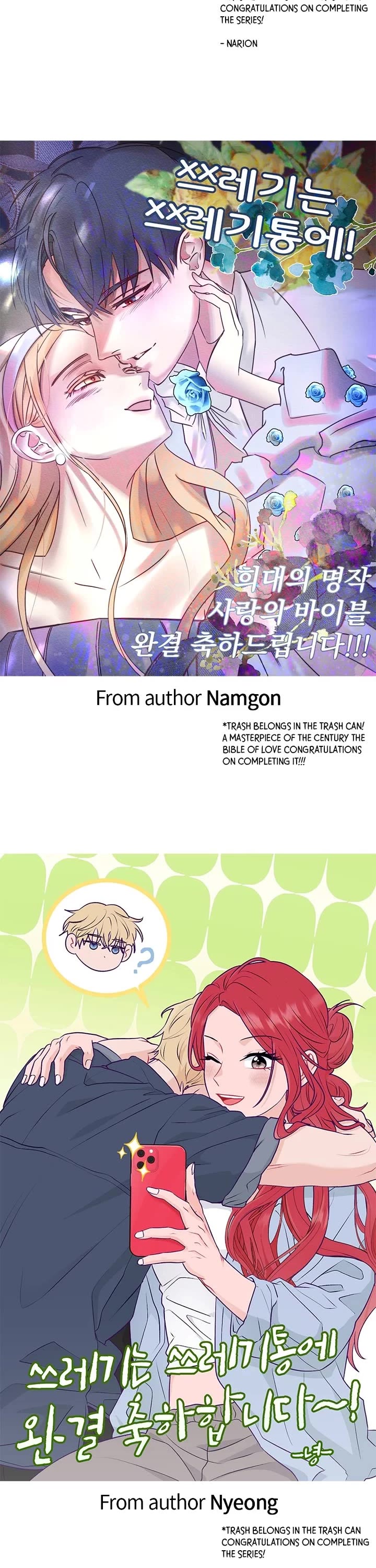 Trash Belongs in the Trash Can! Chapter 116.5 page 37 - Chapter 116.5 [END]