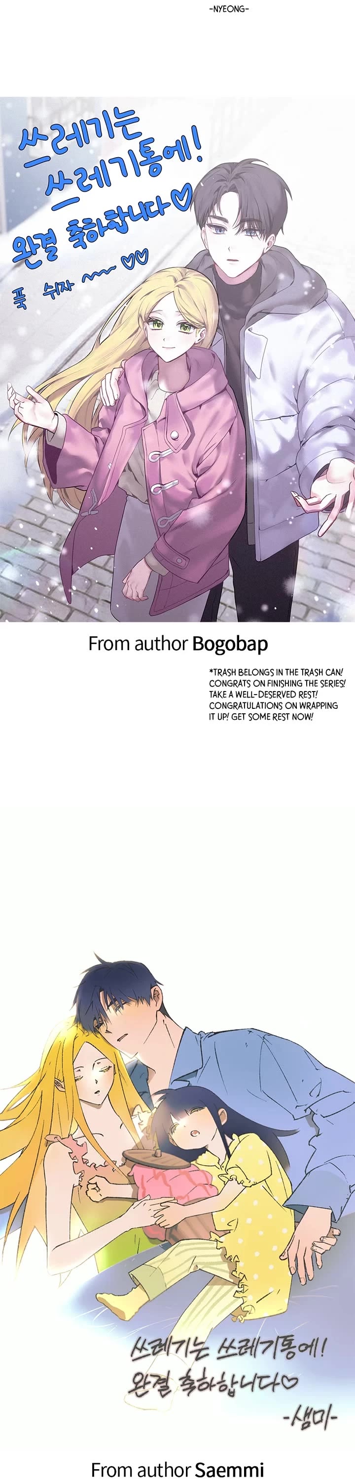 Trash Belongs in the Trash Can! Chapter 116.5 page 38 - Chapter 116.5 [END]