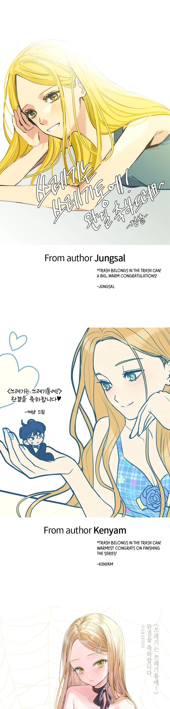 Trash Belongs in the Trash Can! Chapter 116.5 page 40 - Chapter 116.5 [END]