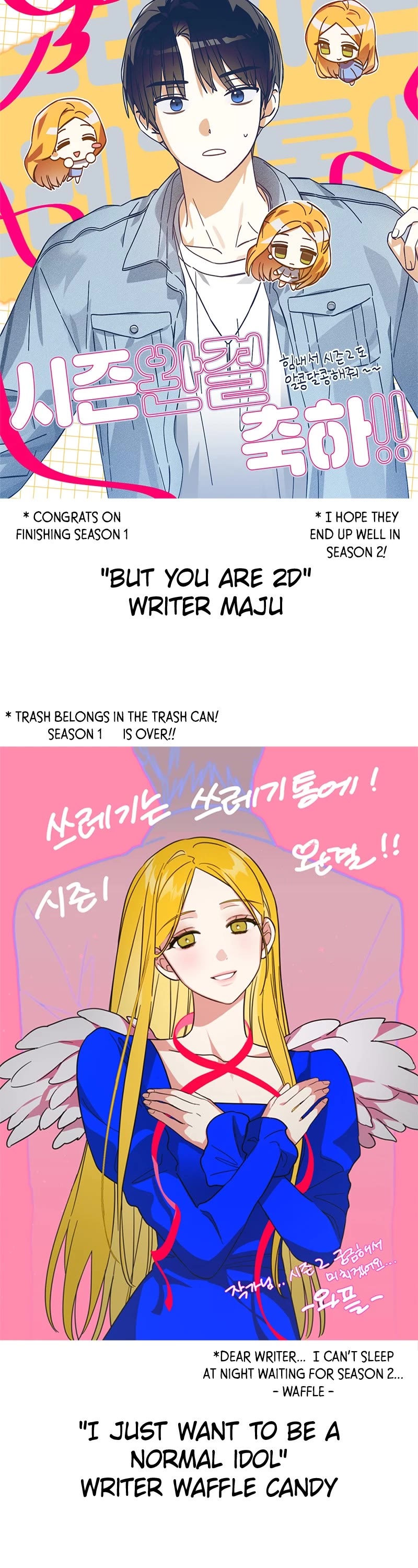 Trash Belongs in the Trash Can! Chapter 47 page 45 - Chapter 47: (S1) Afterword