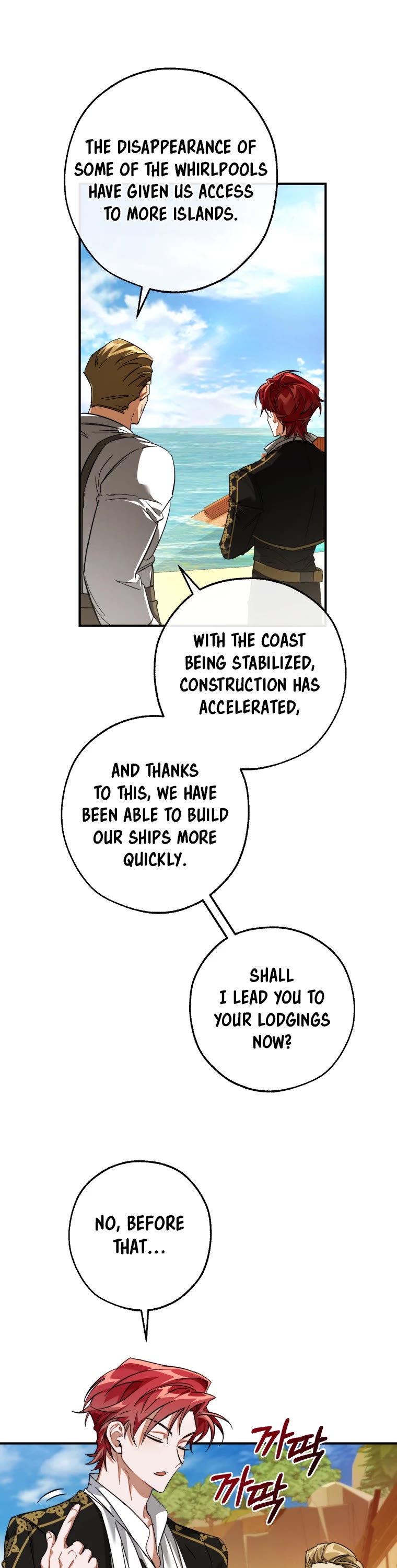 Trash of the Count's Family Chapter 116 page 3 - Chapter 116
