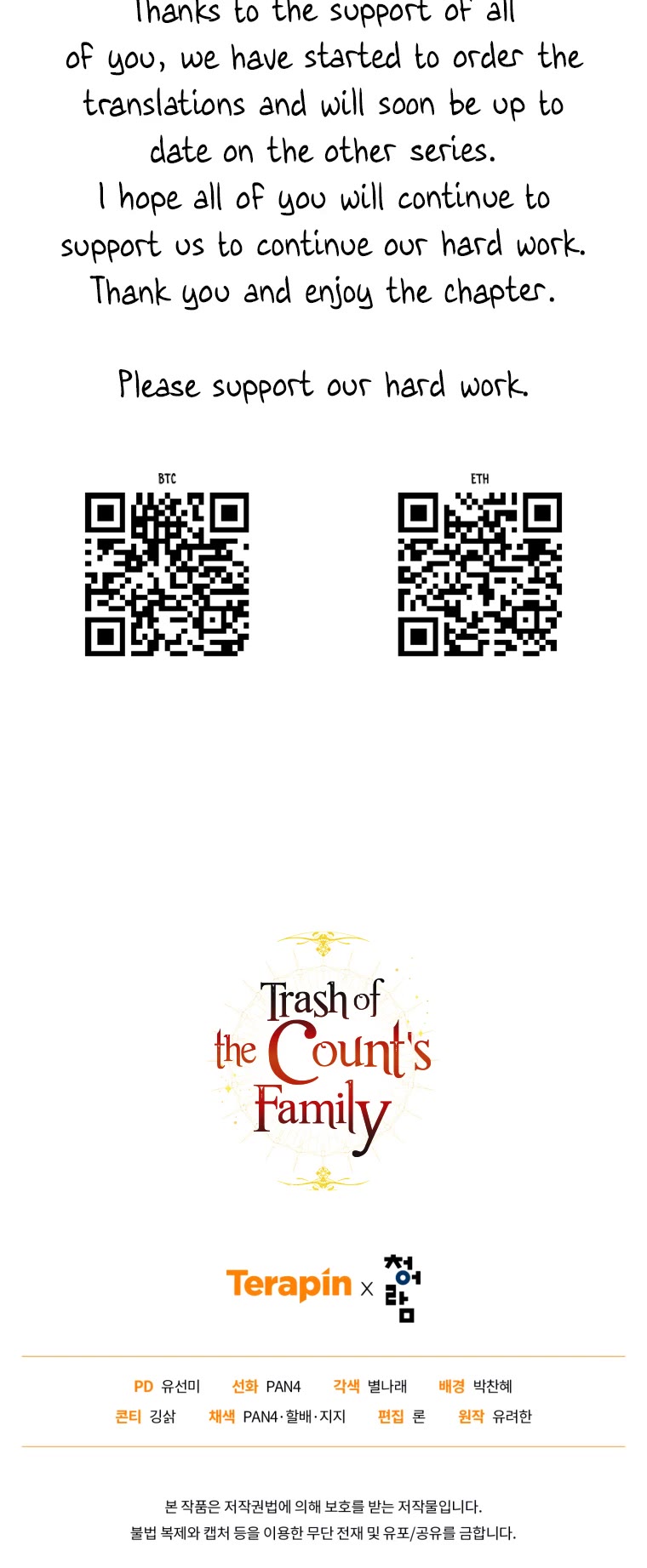 Trash of the Count's Family Chapter 117 page 51 - Chapter 117