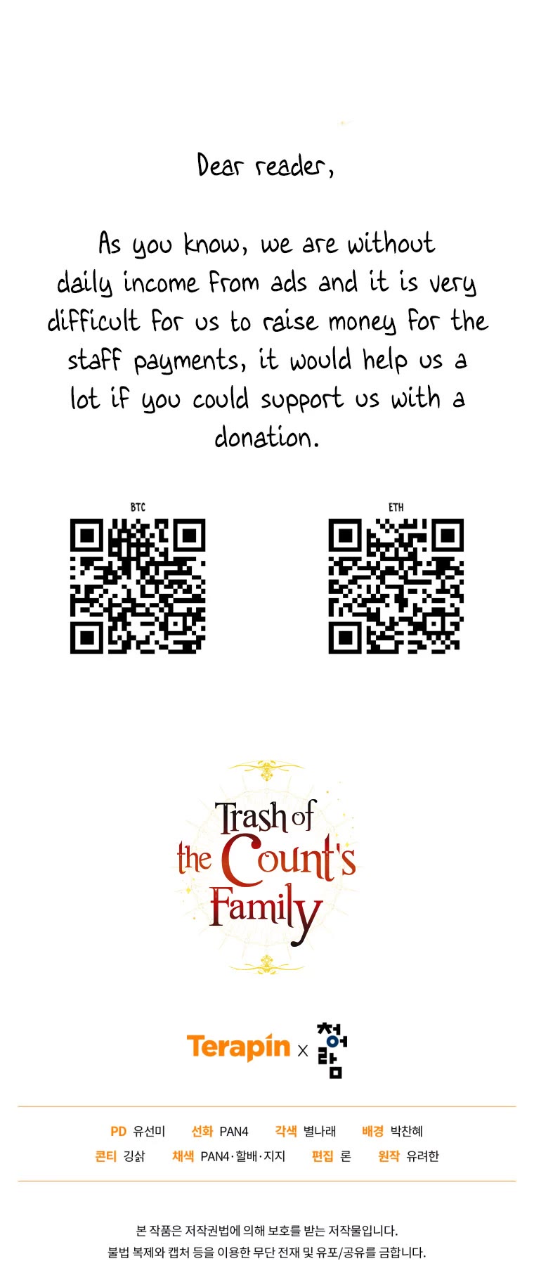 Trash of the Count's Family Chapter 122 page 45 - Chapter 122