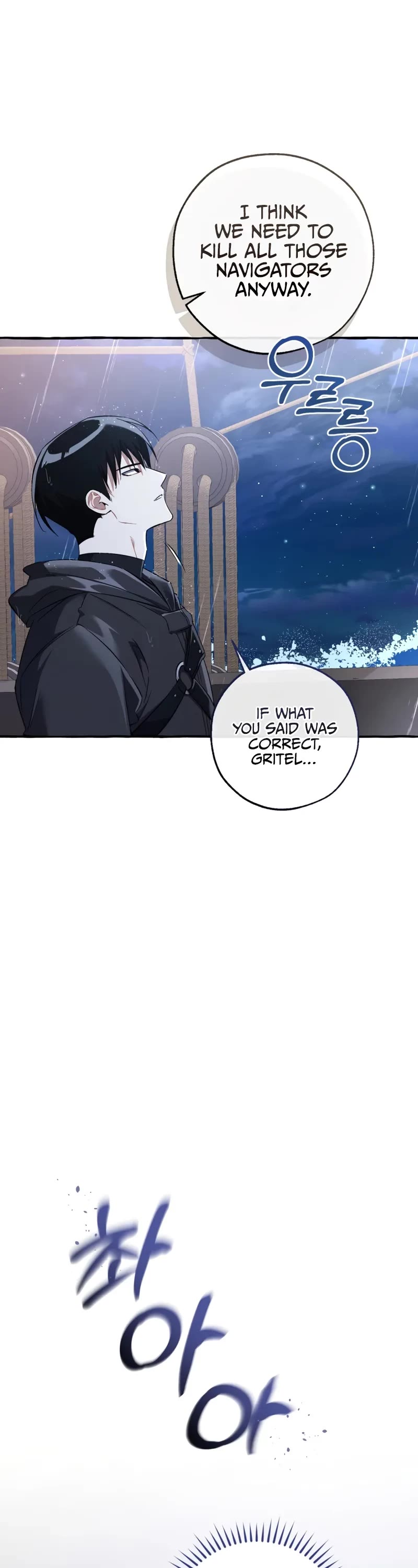 Trash of the Count's Family Chapter 165 page 18 - Chapter 165