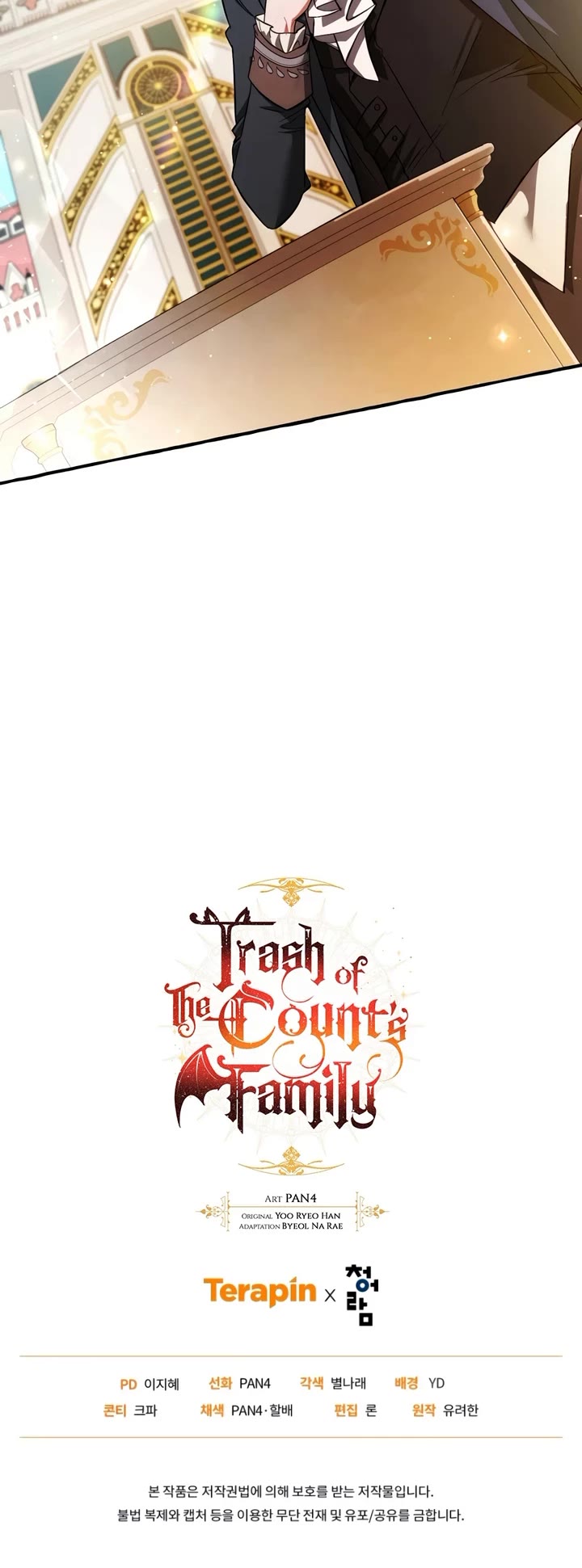 Trash of the Count's Family Chapter 178 page 45 - Chapter 178