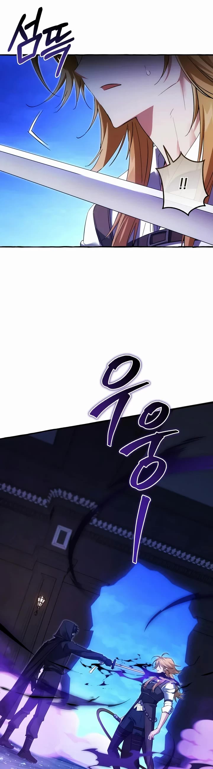 Trash of the Count's Family Chapter 190 page 43 - Chapter 190