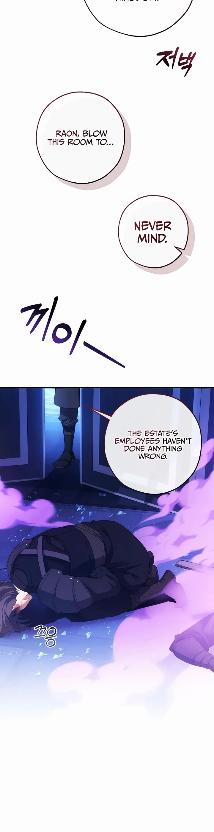 Trash of the Count's Family Chapter 191 page 19 - Chapter 191