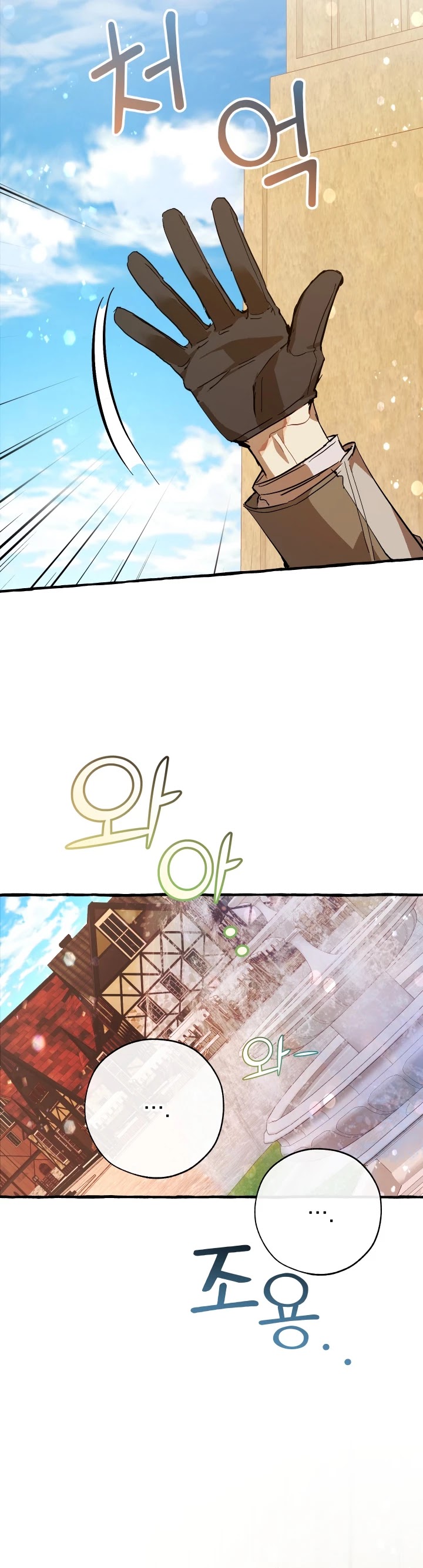 Trash of the Count's Family Chapter 54 page 13 - Chapter 54