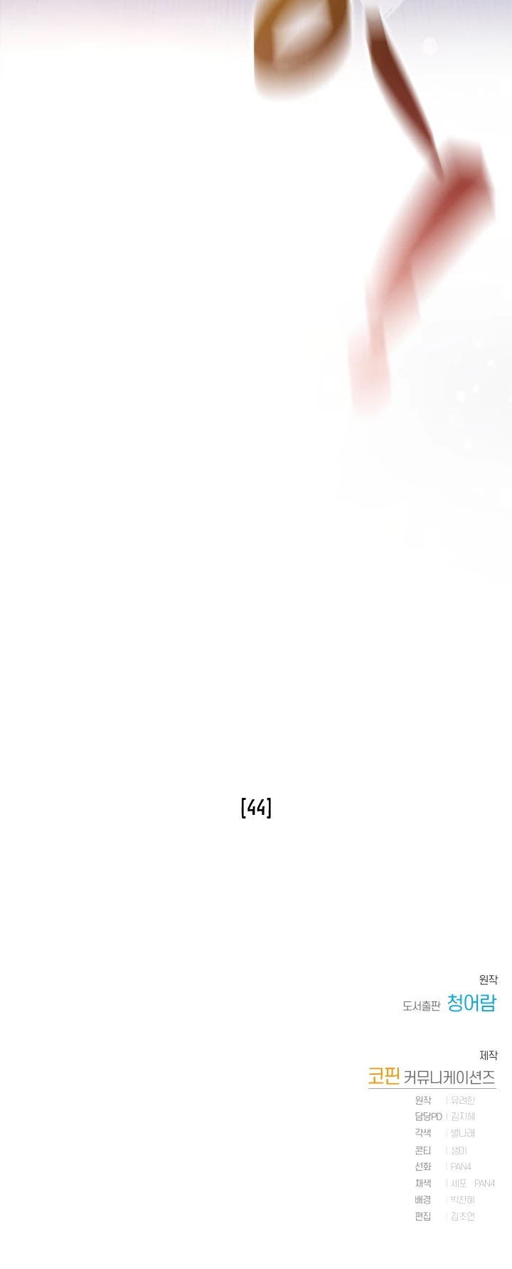 Trash of the Count's Family Chapter 55 page 61 - Chapter 55