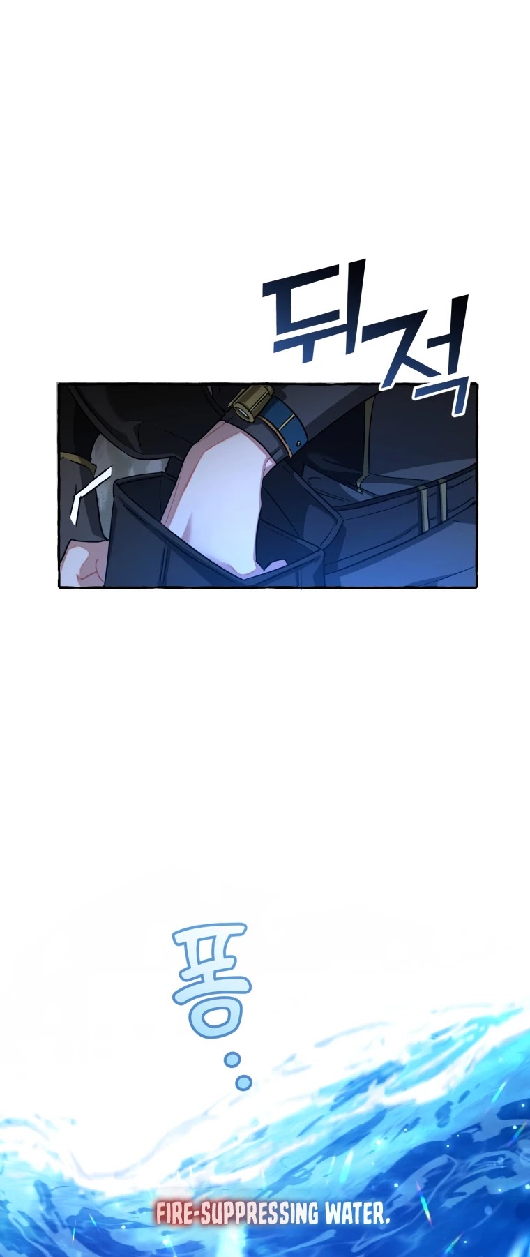 Trash of the Count's Family Chapter 71 page 33 - Chapter 71