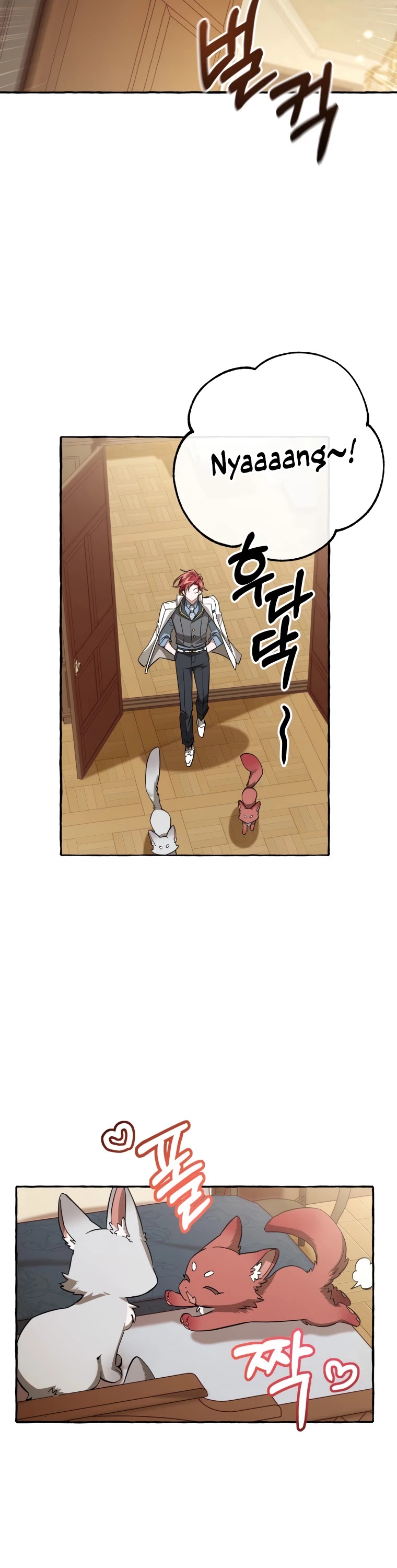 Trash of the Count's Family Chapter 83 page 20 - Chapter 83
