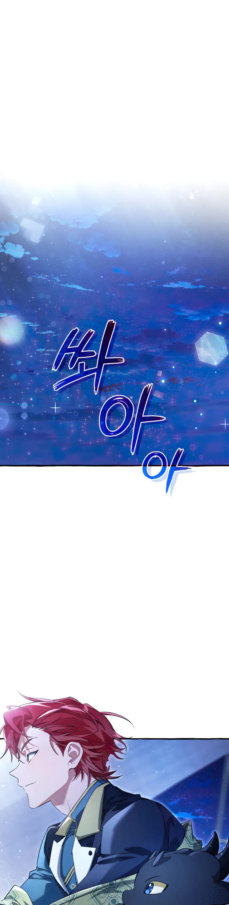 Trash of the Count's Family Chapter 93 page 57 - Chapter 93
