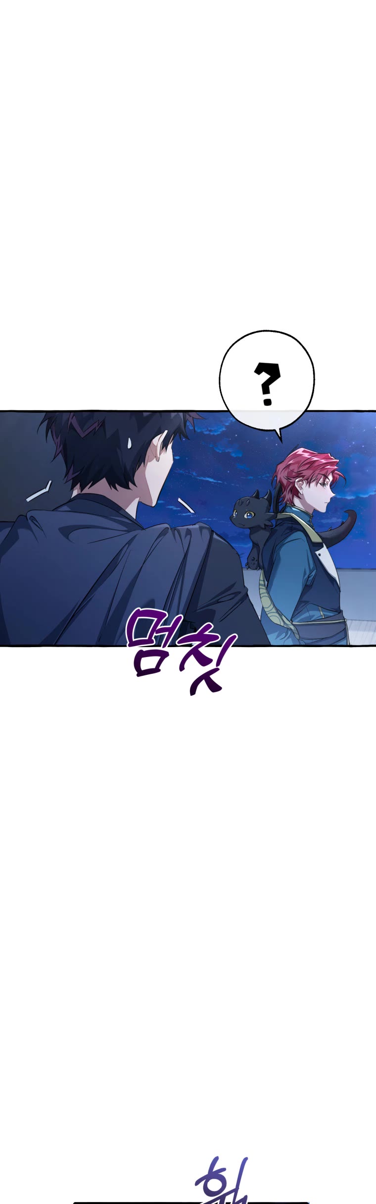 Trash of the Count's Family Chapter 93 page 66 - Chapter 93