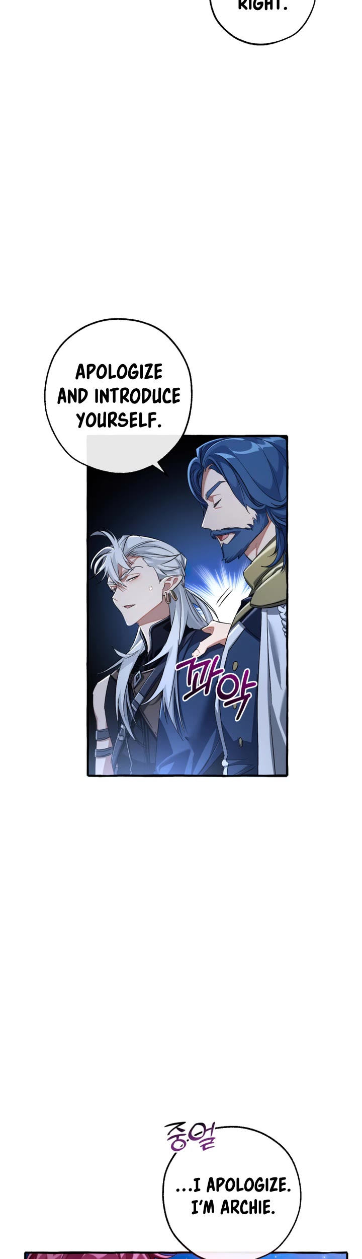 Trash of the Count's Family Chapter 94 page 16 - Chapter 94