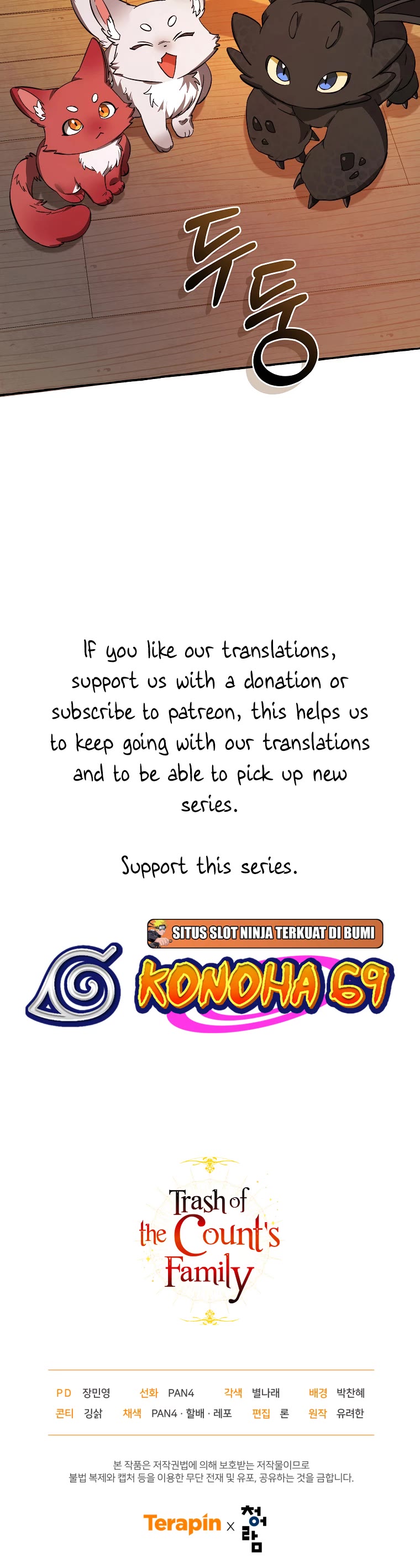 Trash of the Count's Family Chapter 99 page 33 - Chapter 99