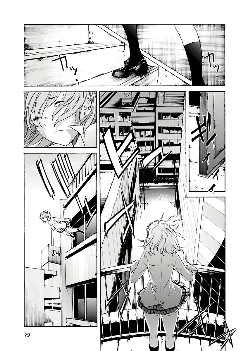 Trash. Chapter 28 page 5 - Chapter 28: Something Wild (Part 4)