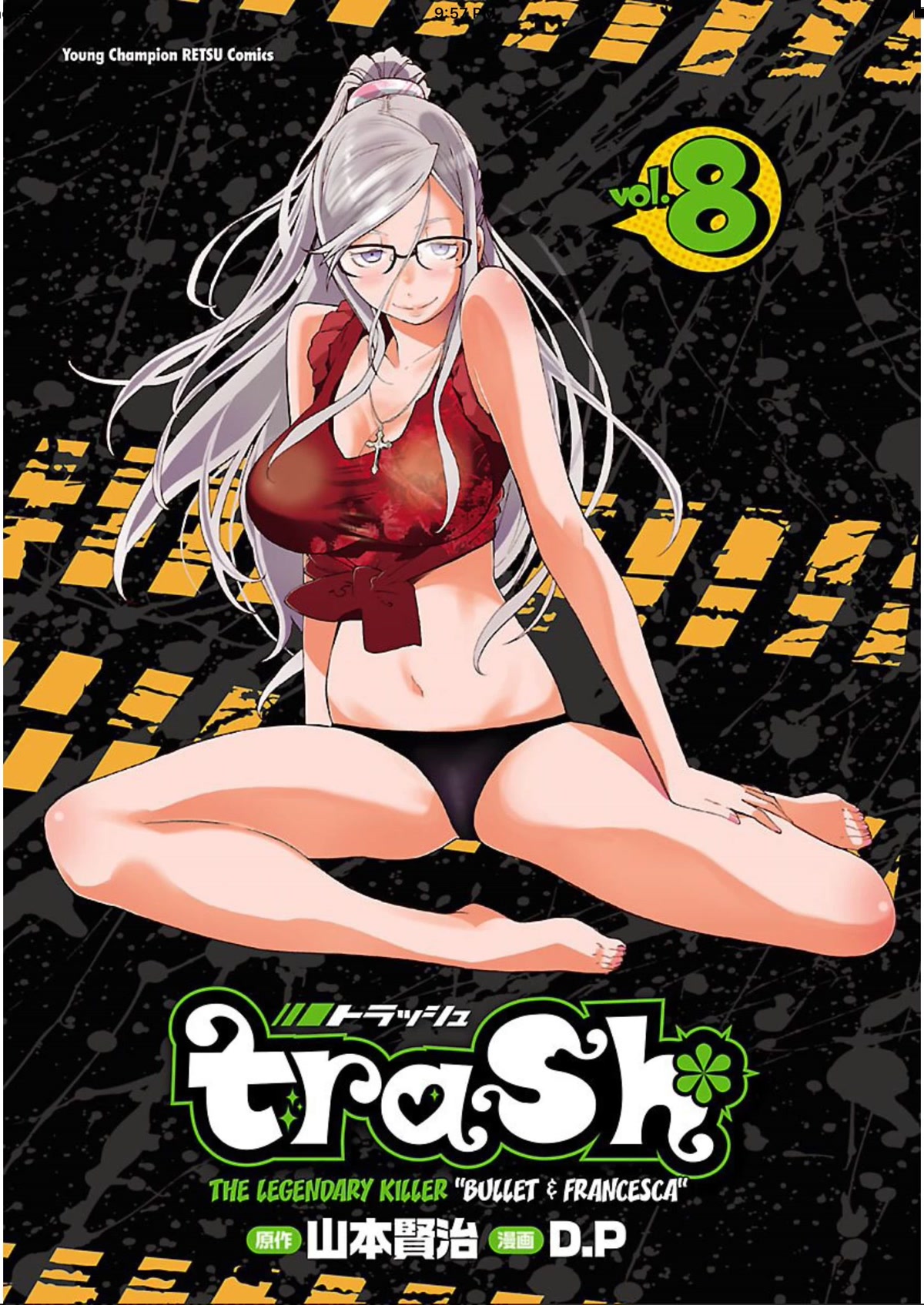 Trash. Chapter 56.5 page 3 - Chapter 56.5: Extra - Night With Minoko