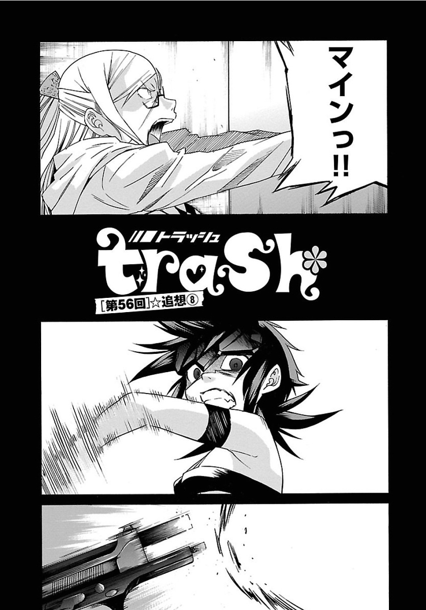 Trash. Chapter 56 page 1 - Chapter 56