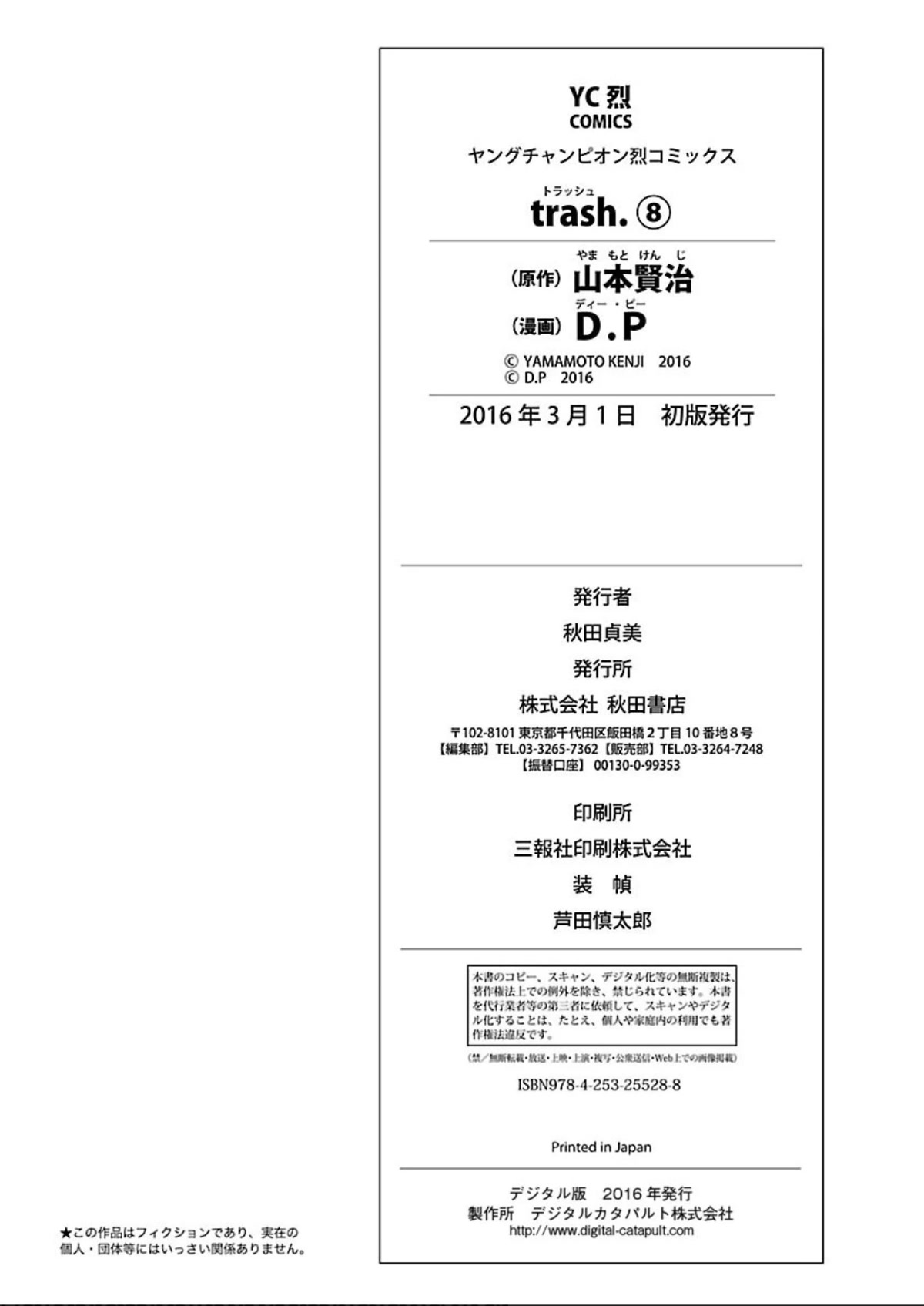 Trash. Chapter 63 page 26 - Chapter 63: Kill Ugly Pop (7)