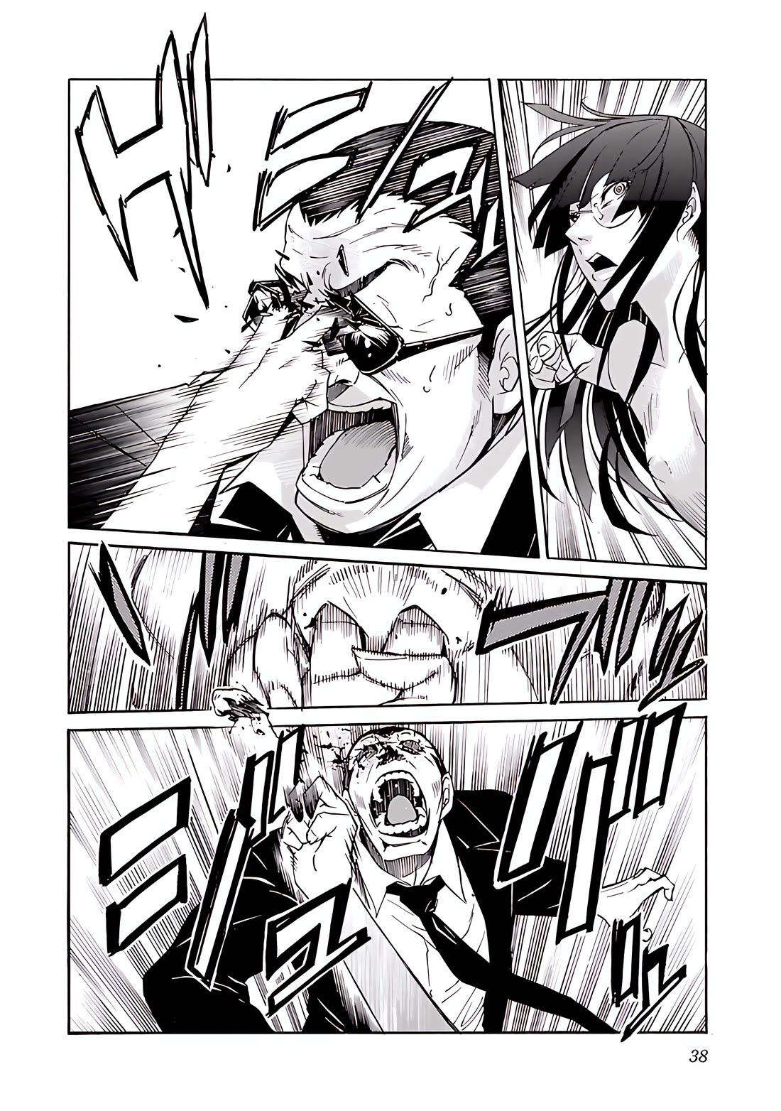 Trash. Chapter 73 page 13 - Chapter 73: Exploder & Halberd (1)