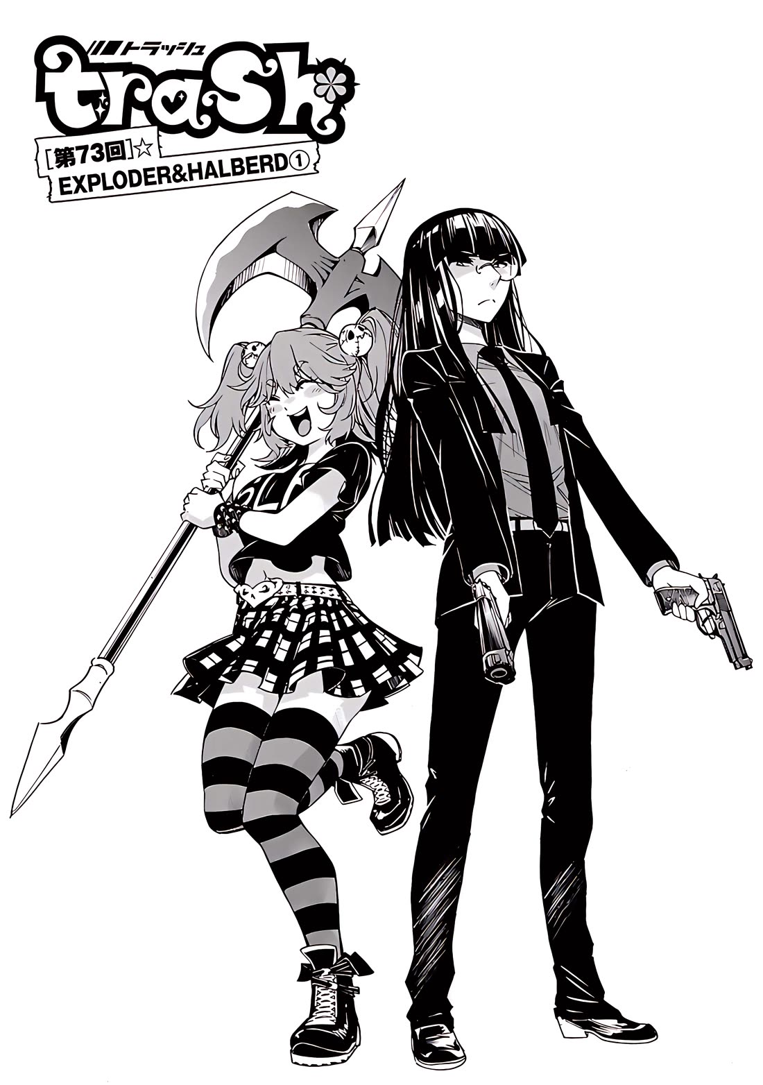 Trash. Chapter 73 page 2 - Chapter 73: Exploder & Halberd (1)