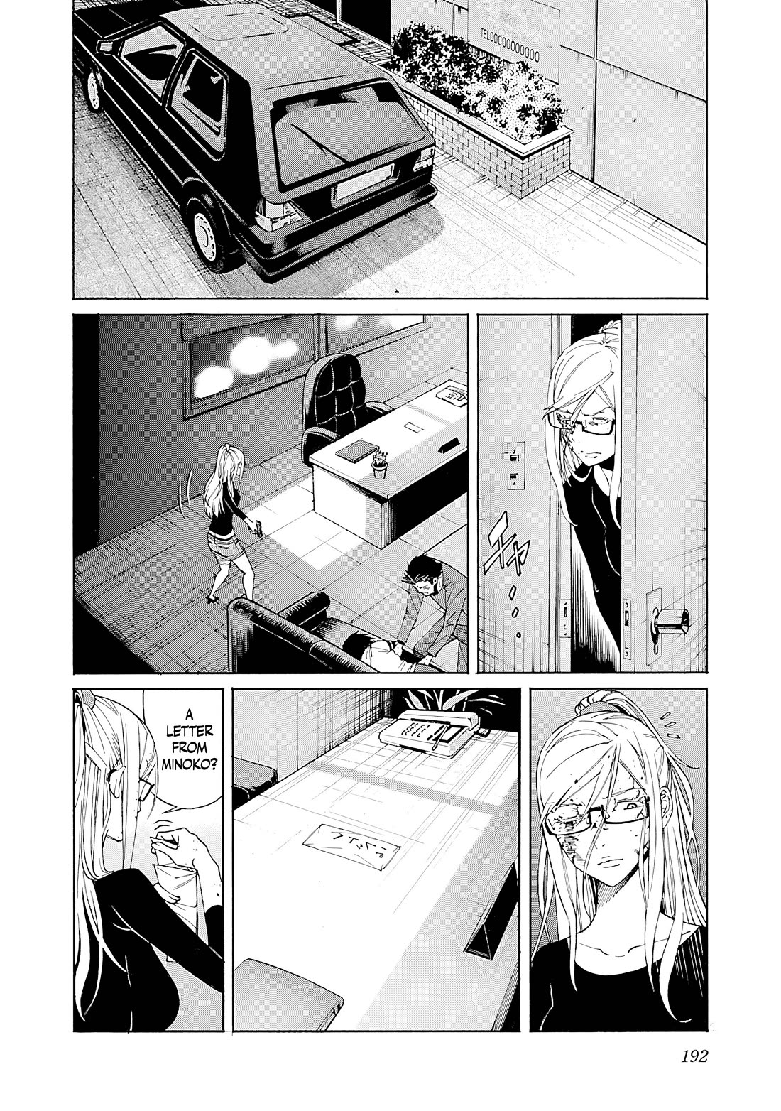Trash. Chapter 87 page 19 - Chapter 87: Trash [END]