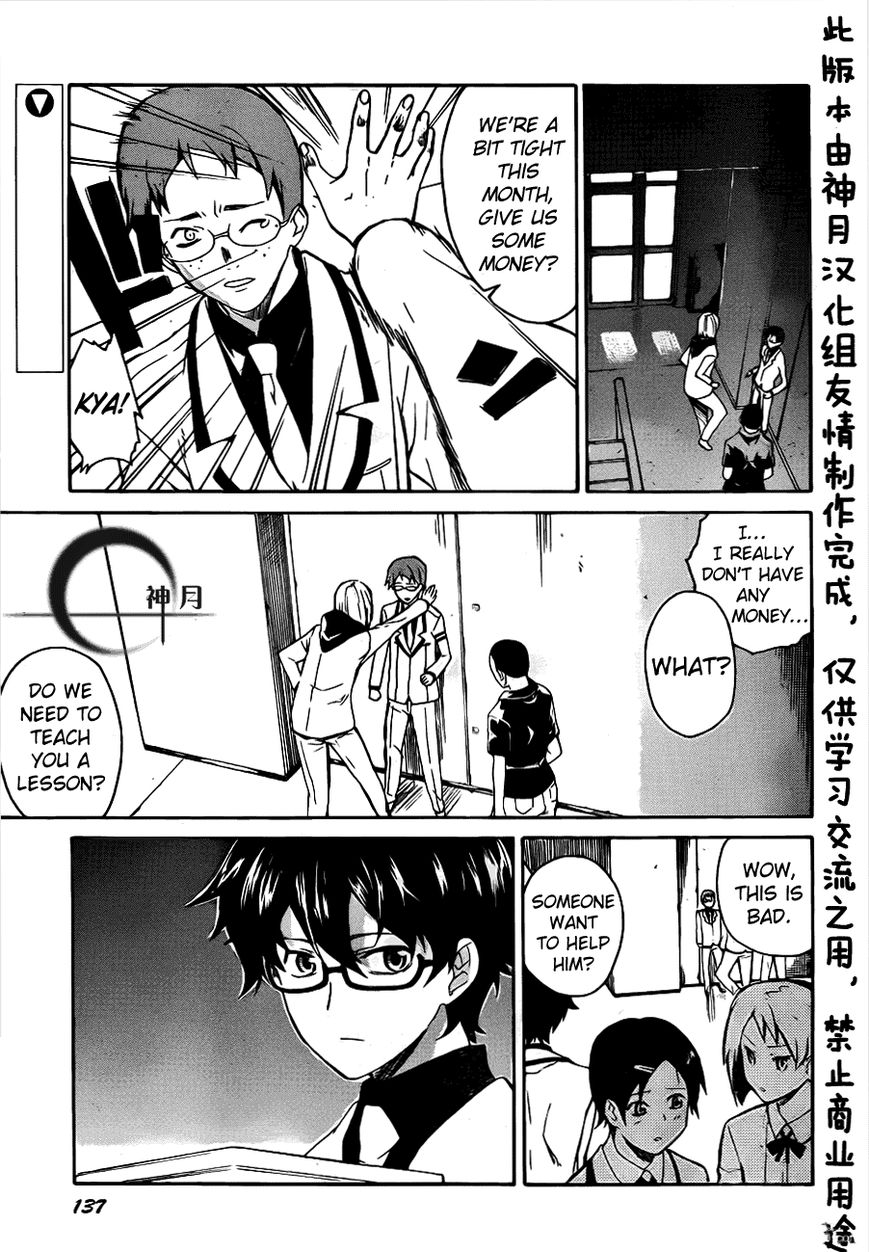 Trauma Ryoushi Kesshou Chapter 4 page 2 - Chapter 4