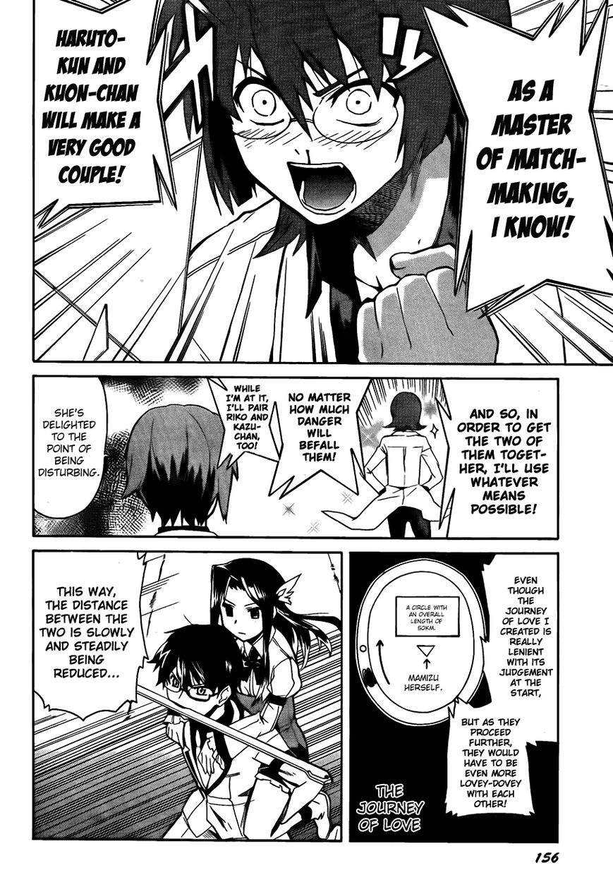 Trauma Ryoushi Kesshou Chapter 6 page 25 - Chapter 6
