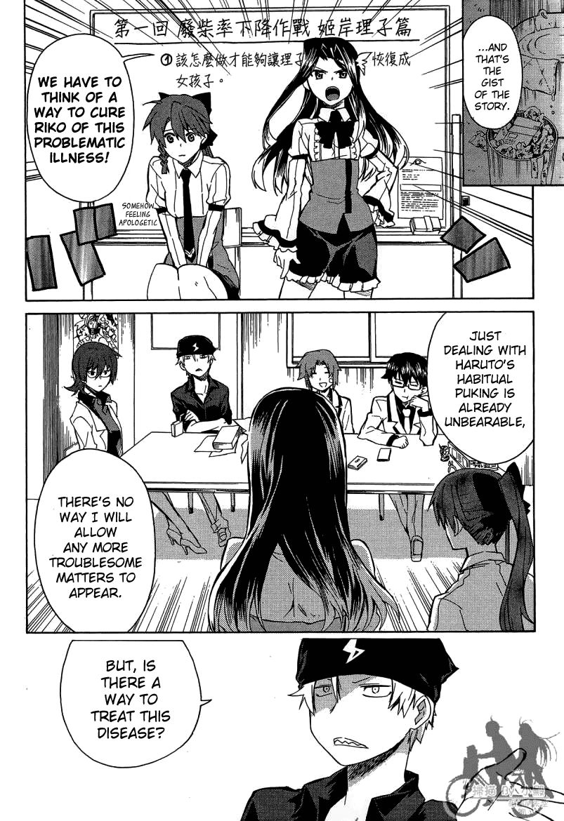 Trauma Ryoushi Kesshou Chapter 7 page 11 - Chapter 7