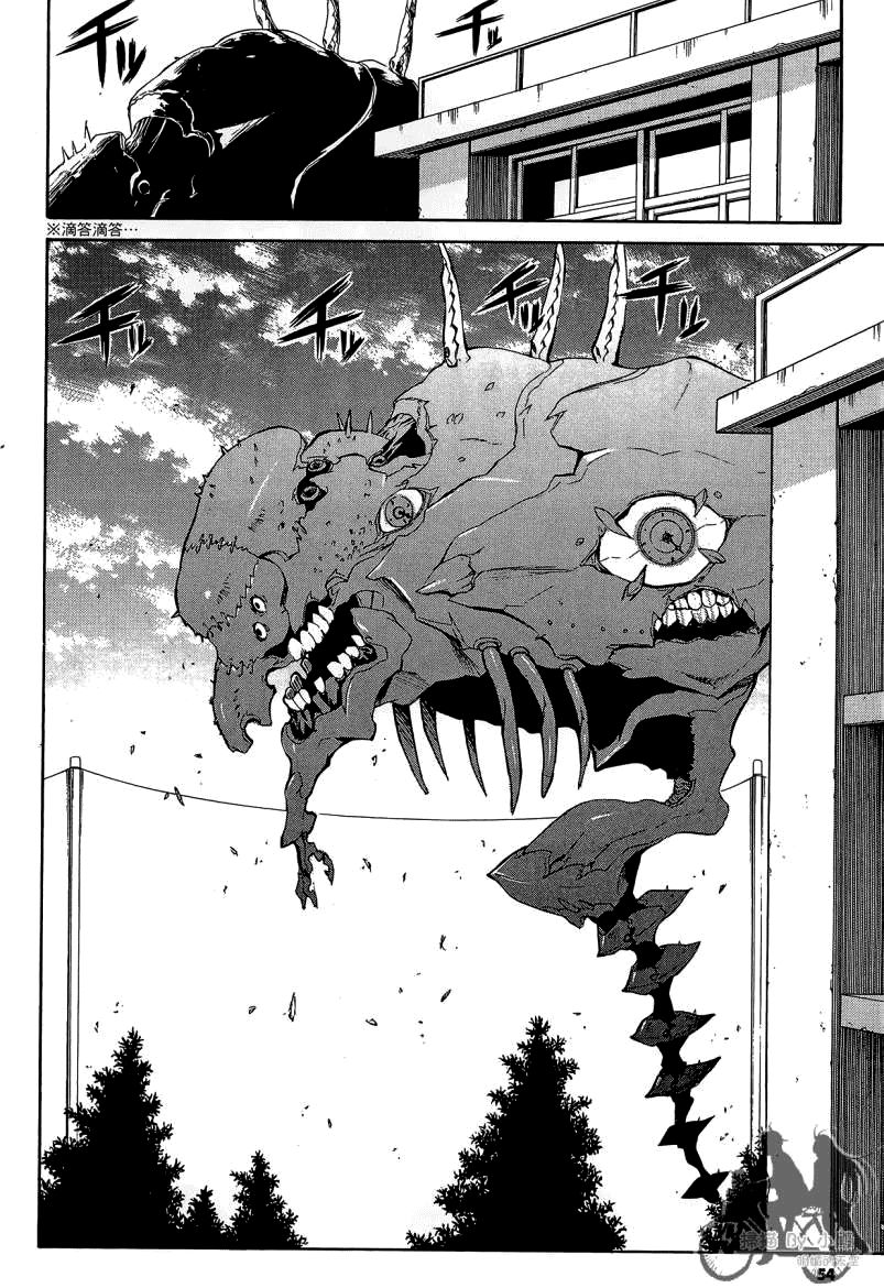Trauma Ryoushi Kesshou Chapter 7 page 21 - Chapter 7