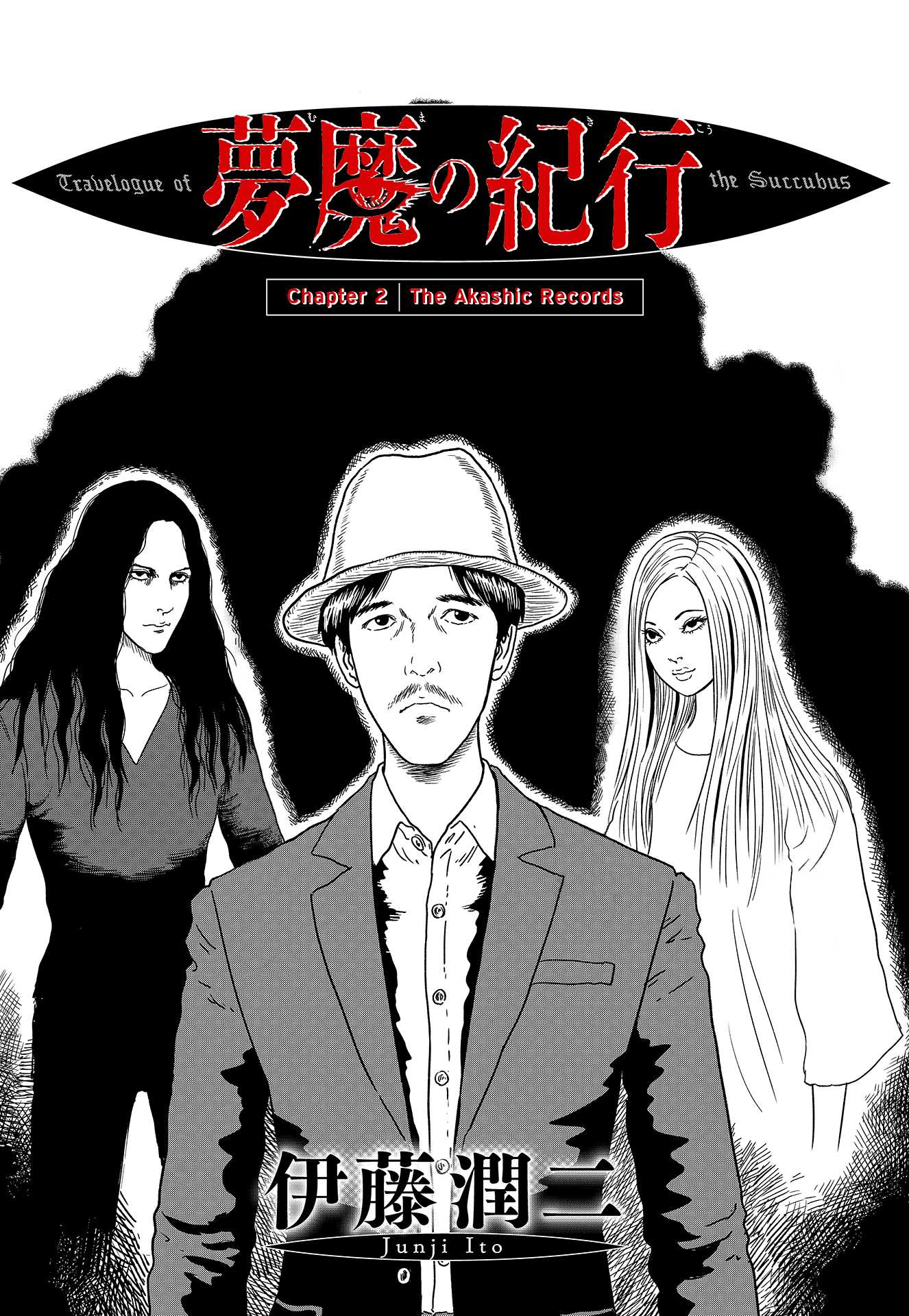 Travelogue of the Succubus Chapter 2 page 2 - Chapter 2: The Akashic Records