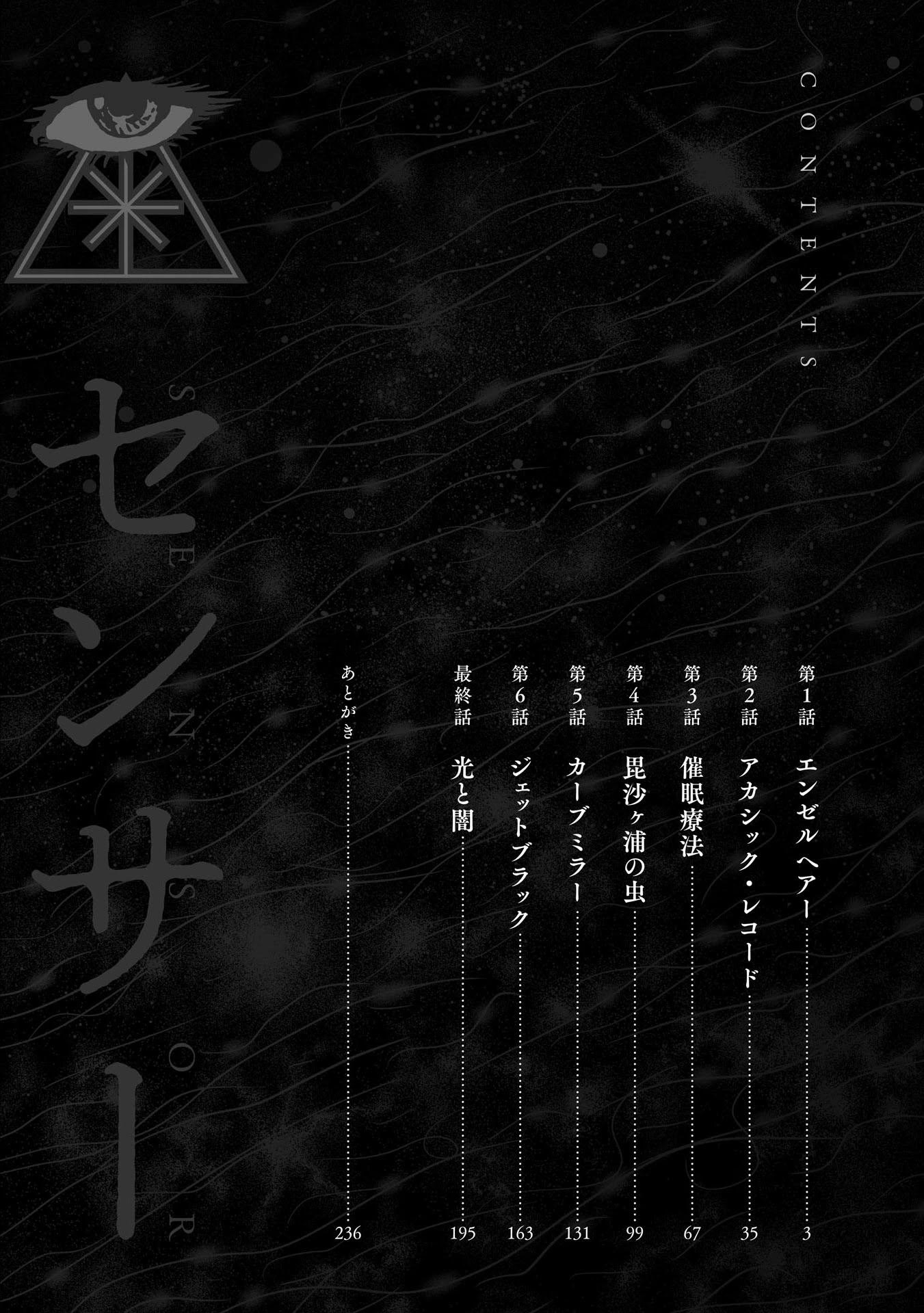 Travelogue of the Succubus Chapter 7.5 page 4 - Chapter 7.5: Volume Extras + Afterword