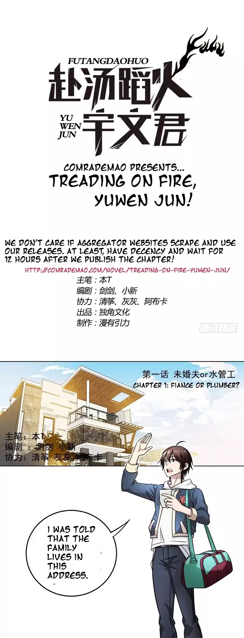 Treading on Fire, Yuwen Jun! Chapter 1 page 1 - Chapter 1
