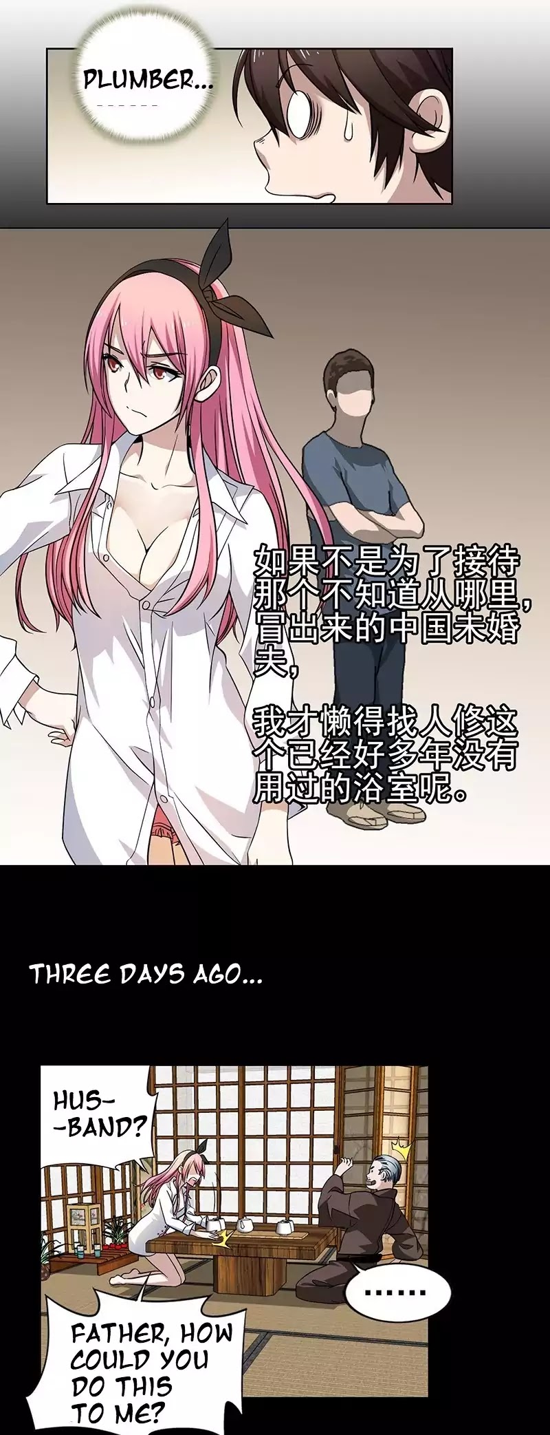 Treading on Fire, Yuwen Jun! Chapter 1 page 5 - Chapter 1