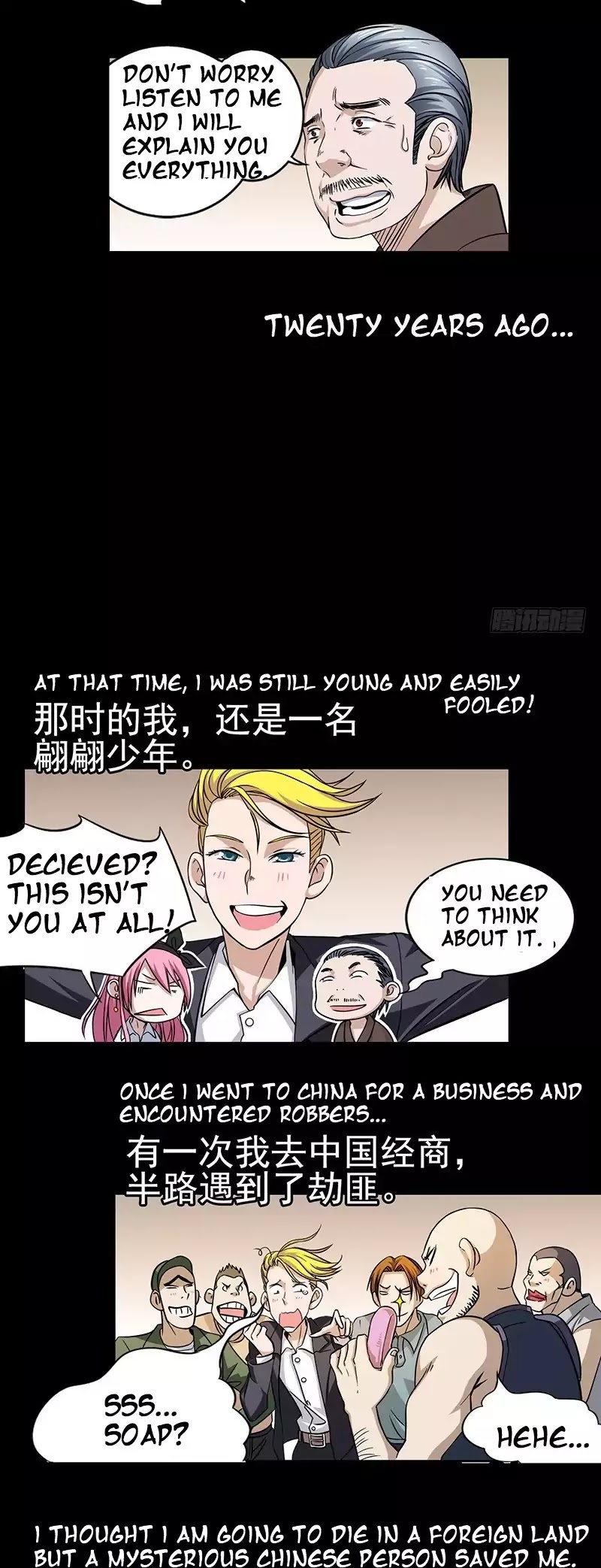Treading on Fire, Yuwen Jun! Chapter 1 page 6 - Chapter 1