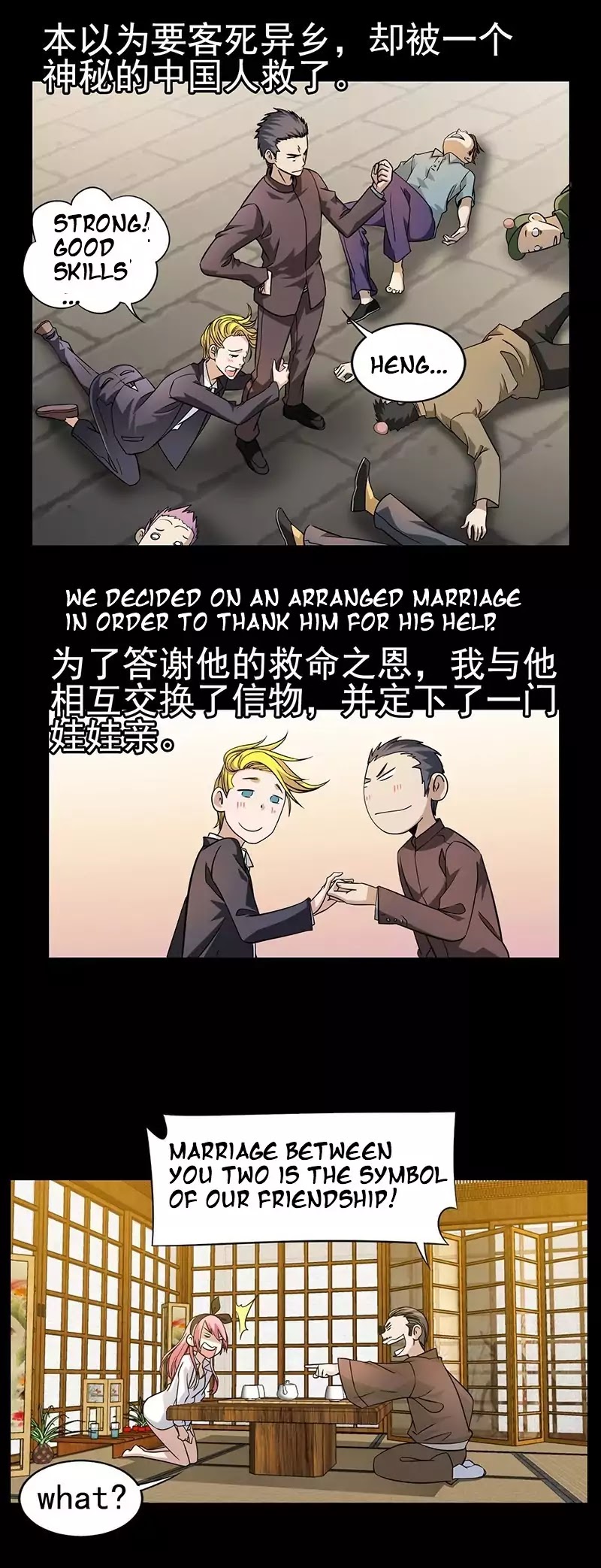Treading on Fire, Yuwen Jun! Chapter 1 page 7 - Chapter 1