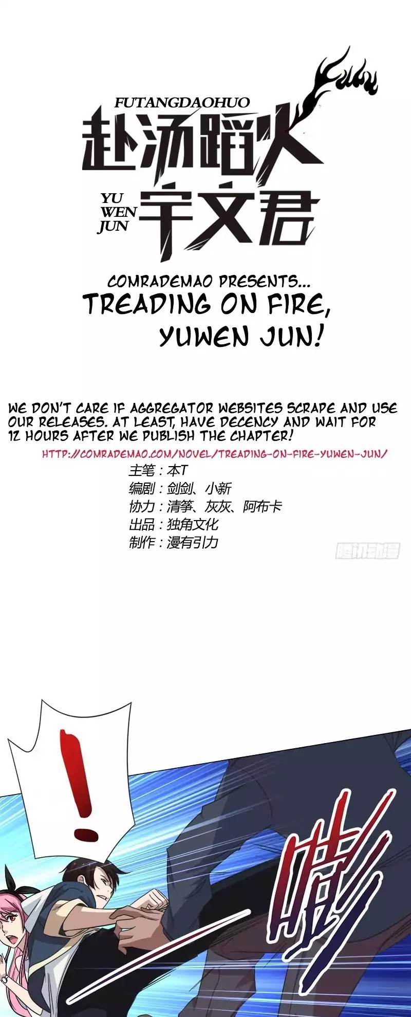Treading on Fire, Yuwen Jun! Chapter 11 page 1 - Chapter 11
