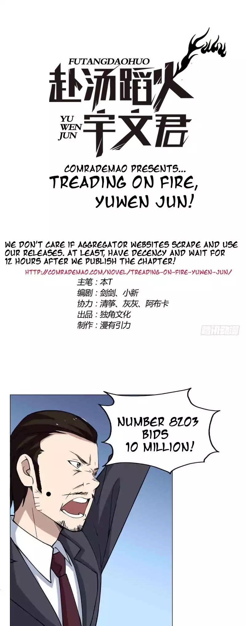Treading on Fire, Yuwen Jun! Chapter 18 page 1 - Chapter 18
