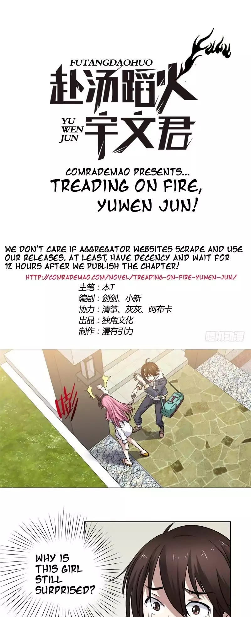 Treading on Fire, Yuwen Jun! Chapter 2 page 1 - Chapter 2