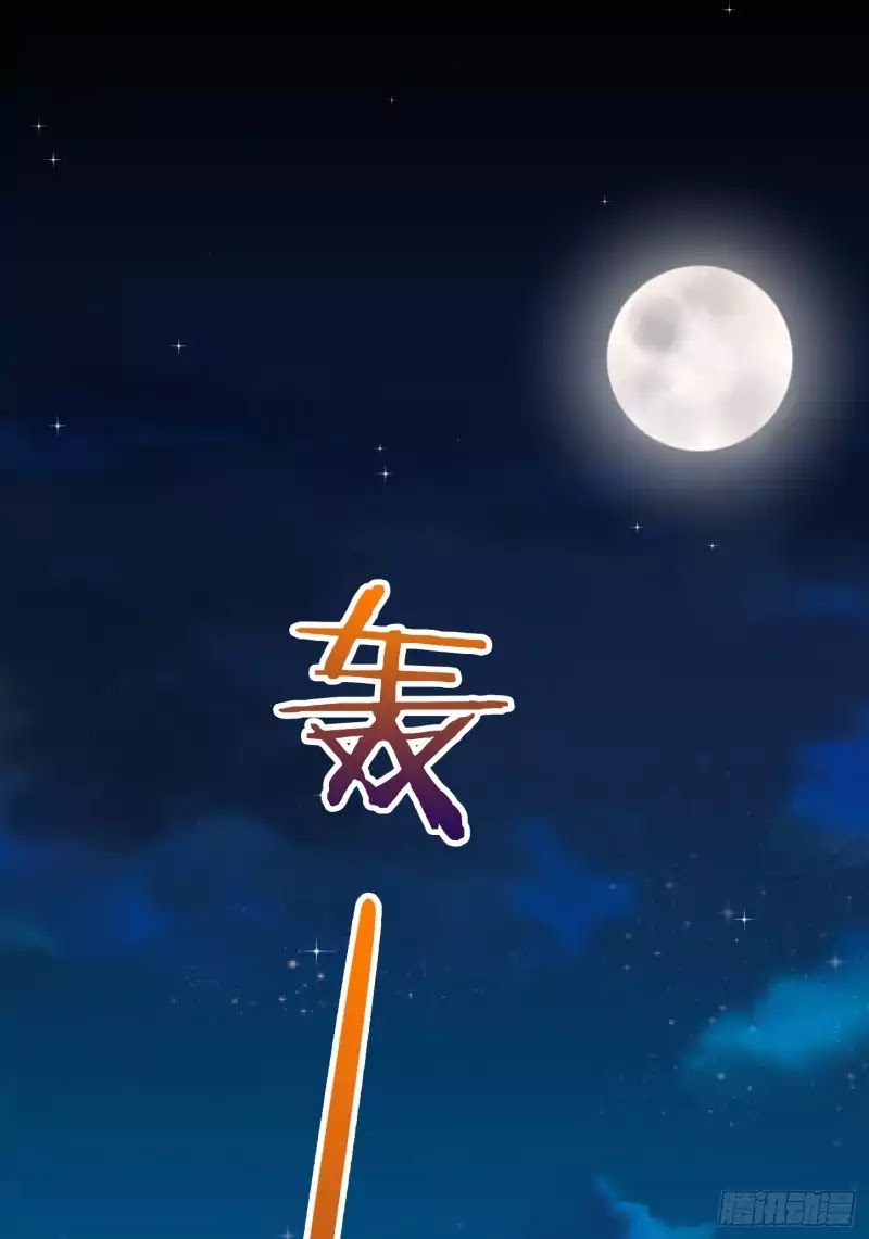 Treading on Fire, Yuwen Jun! Chapter 26 page 8 - Chapter 26
