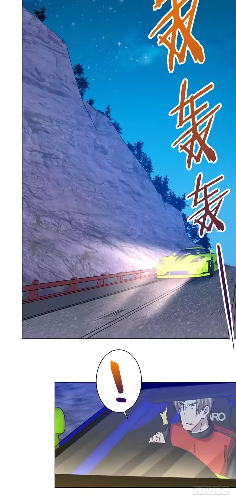 Treading on Fire, Yuwen Jun! Chapter 28 page 9 - Chapter 28