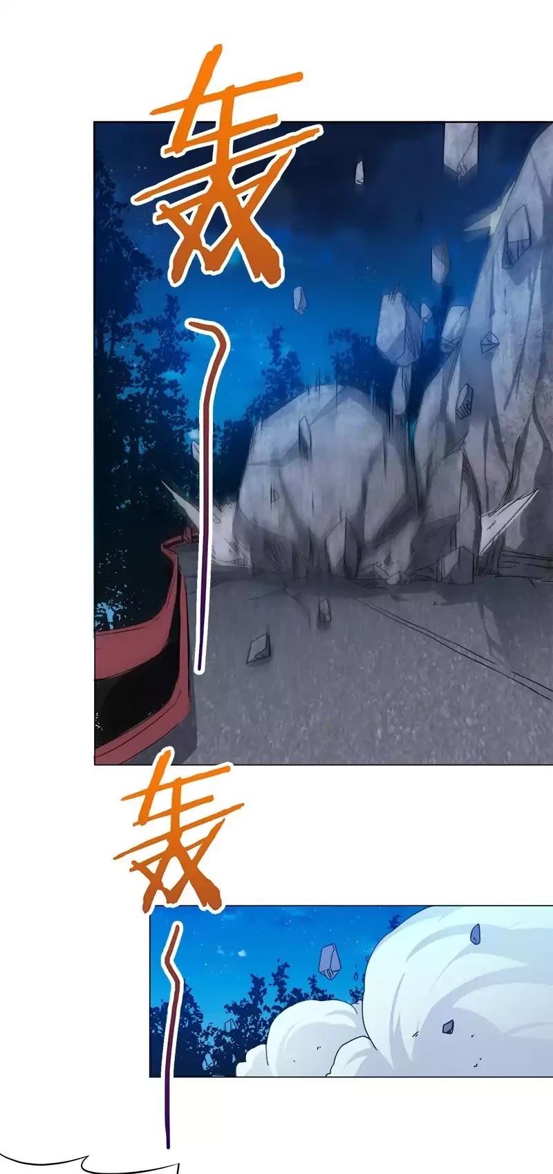Treading on Fire, Yuwen Jun! Chapter 29 page 4 - Chapter 29