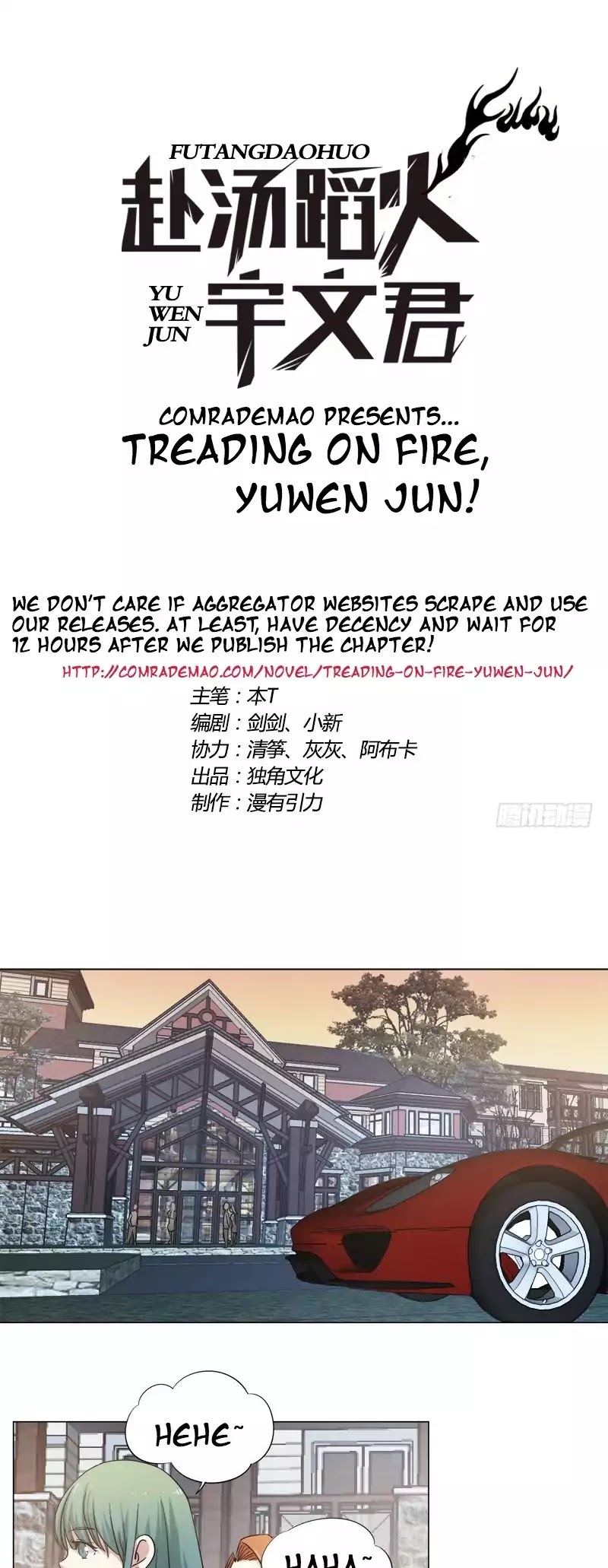 Treading on Fire, Yuwen Jun! Chapter 4 page 1 - Chapter 4