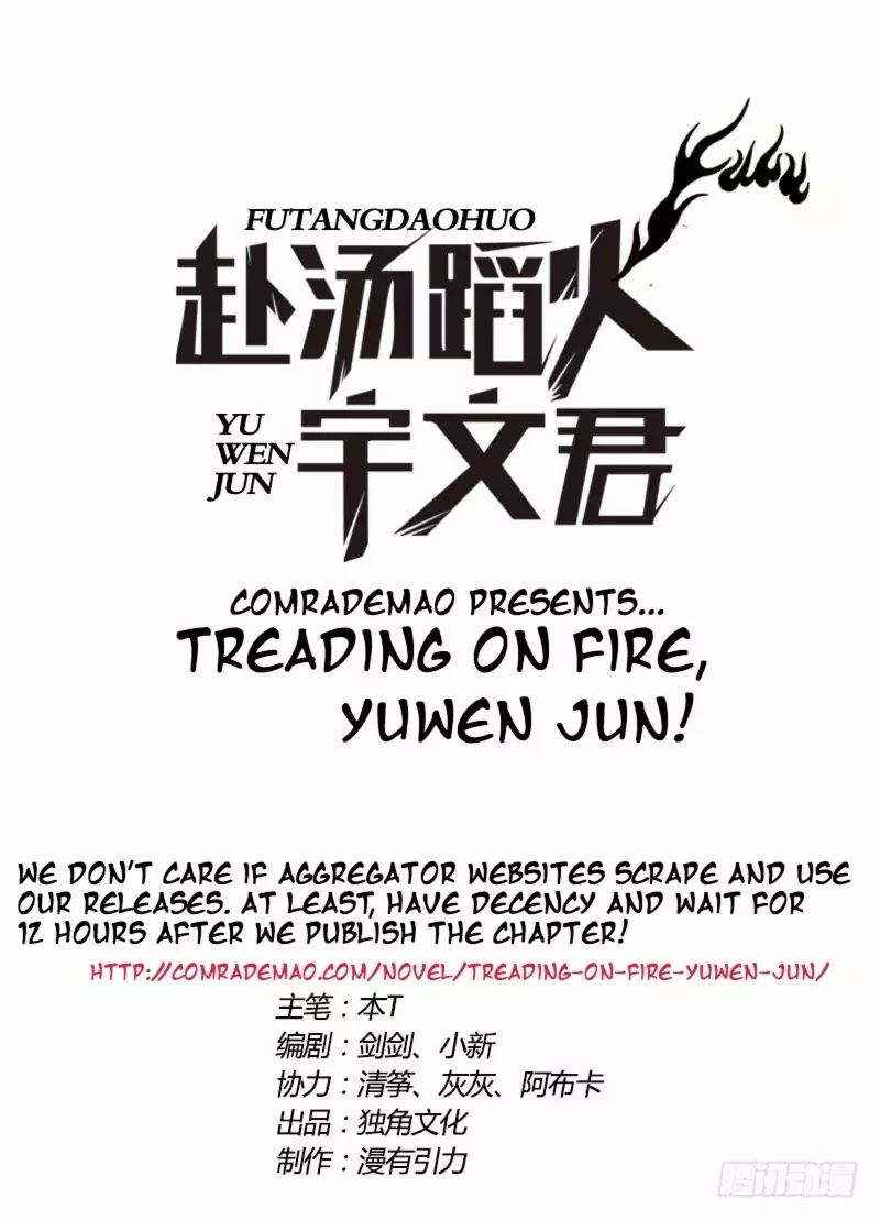 Treading on Fire, Yuwen Jun! Chapter 40 page 1 - Chapter 40