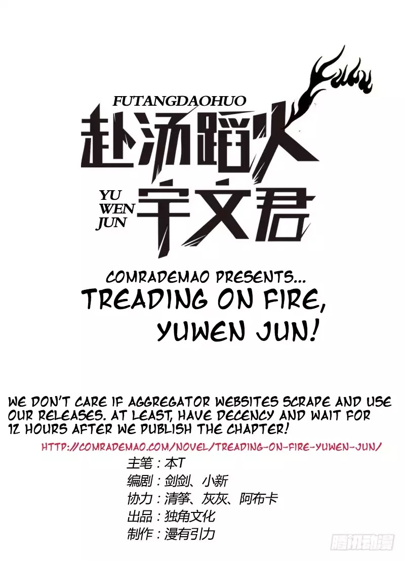 Treading on Fire, Yuwen Jun! Chapter 43 page 1 - Chapter 43