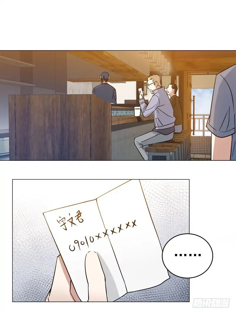 Treading on Fire, Yuwen Jun! Chapter 44 page 12 - Chapter 44