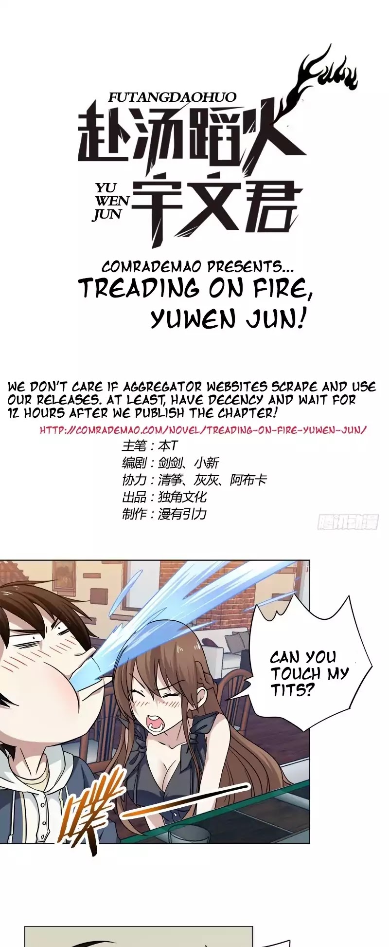 Treading on Fire, Yuwen Jun! Chapter 5 page 1 - Chapter 5