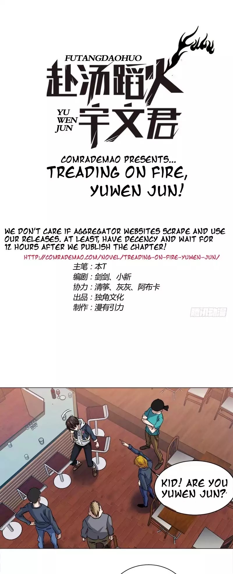 Treading on Fire, Yuwen Jun! Chapter 6 page 1 - Chapter 6