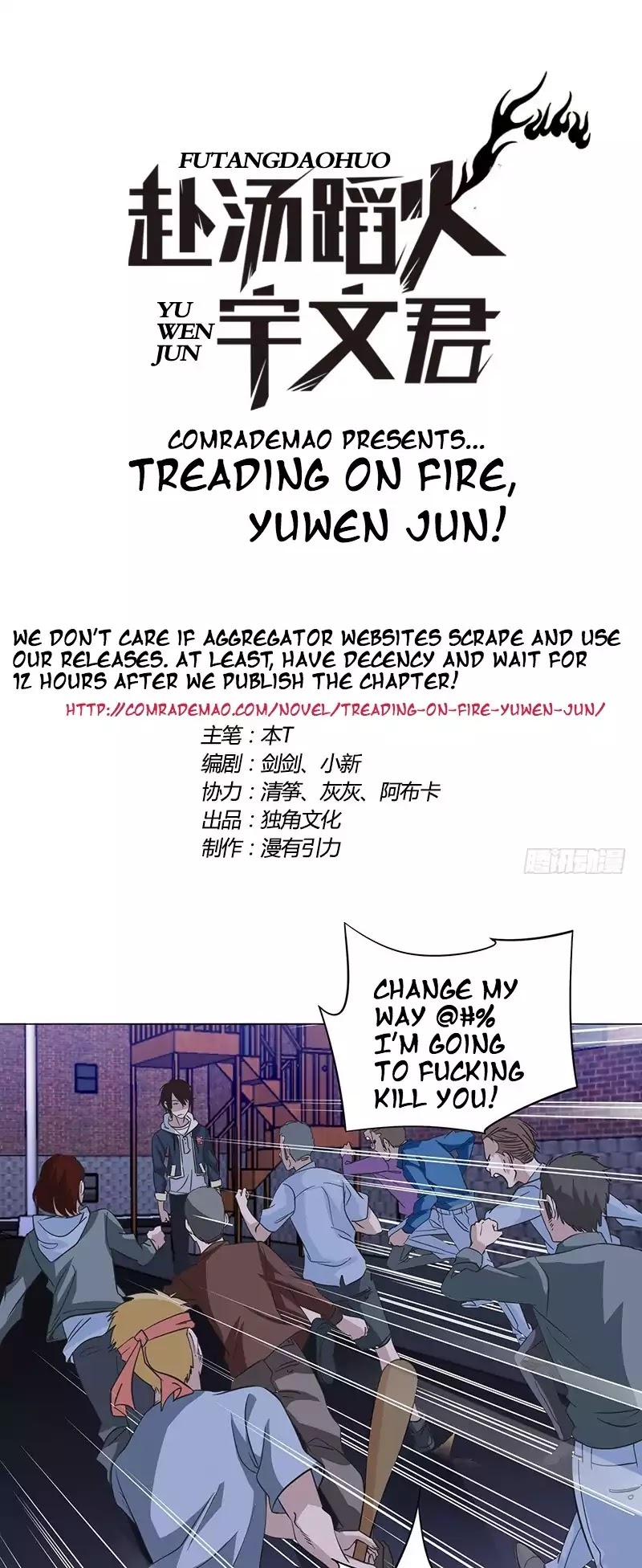 Treading on Fire, Yuwen Jun! Chapter 7 page 1 - Chapter 7