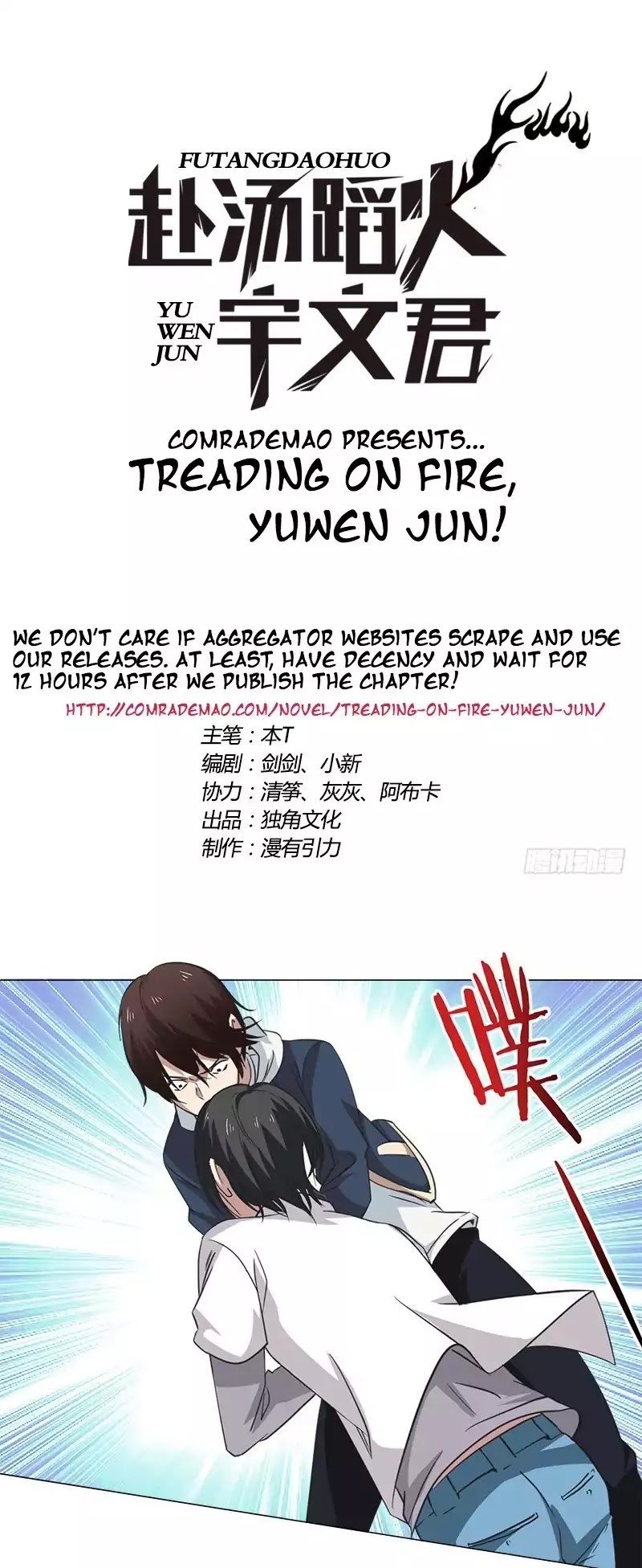 Treading on Fire, Yuwen Jun! Chapter 8 page 1 - Chapter 8